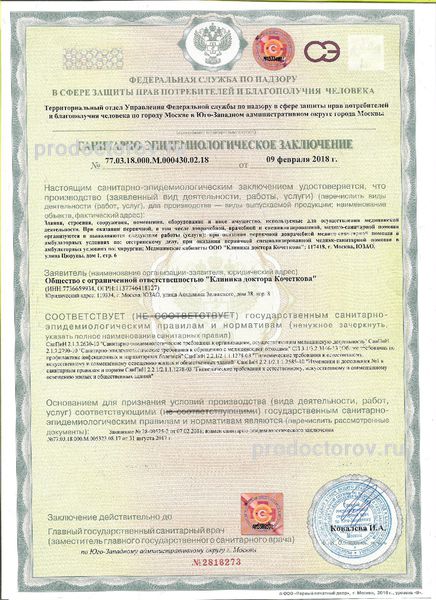Фото клиники 5
