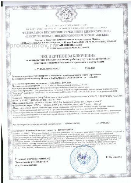 Фото клиники 15