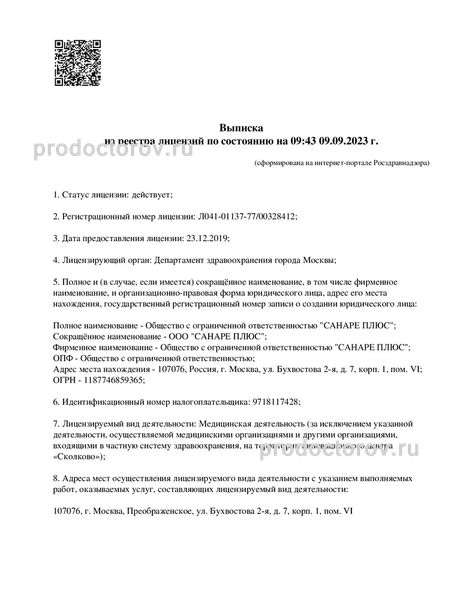 Фото клиники 14