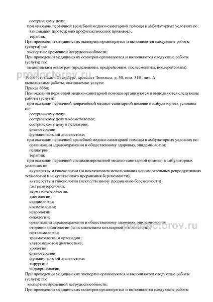 Фото клиники 4