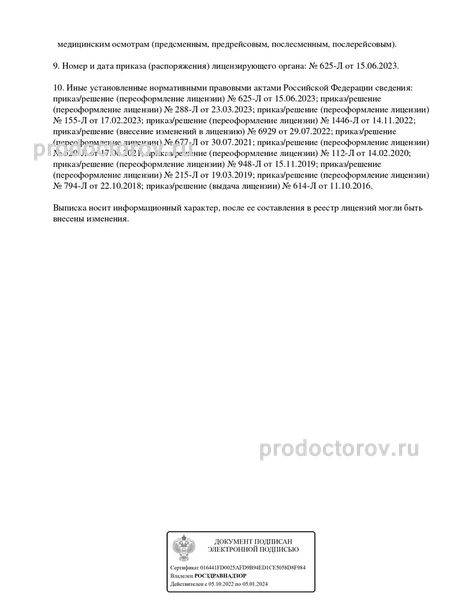 Фото клиники 3