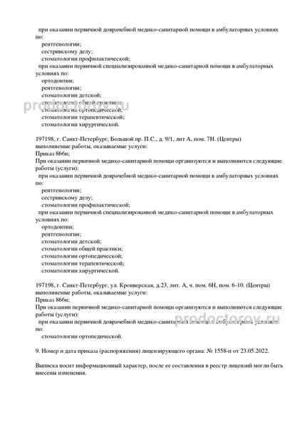 Фото клиники 11