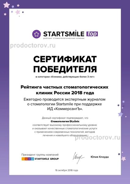 Фото клиники 16