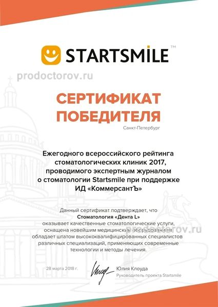 Фото клиники 17