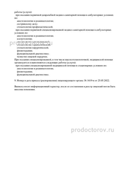 Фото клиники 9