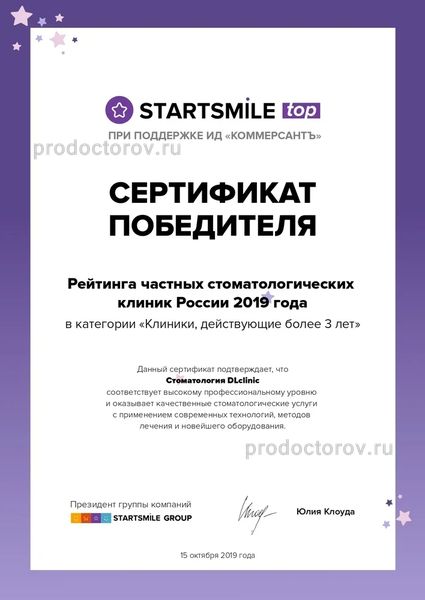Фото клиники 15