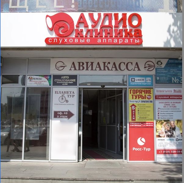 Фото клиники 1