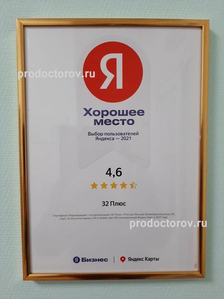 Фото клиники 9