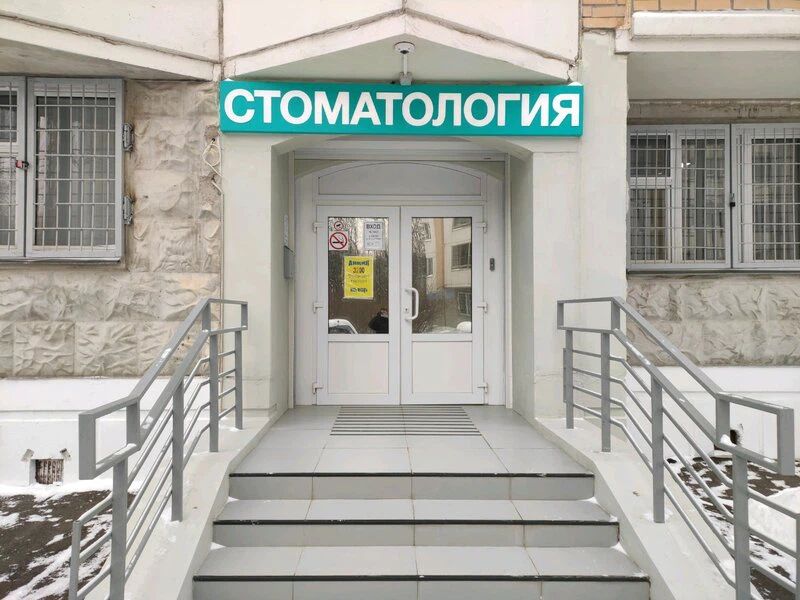 Фото клиники 2
