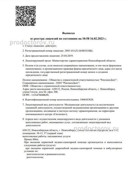 Фото клиники 6