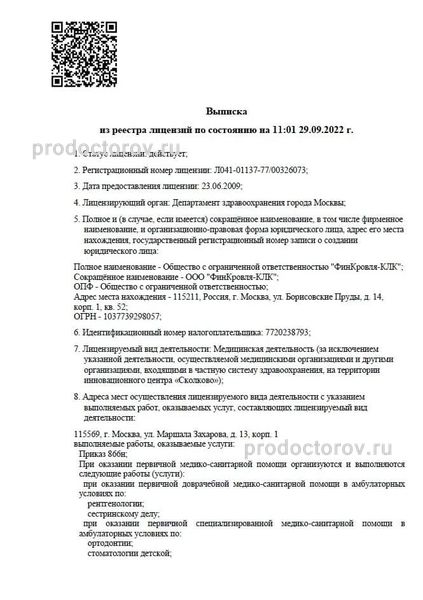 Фото клиники 4