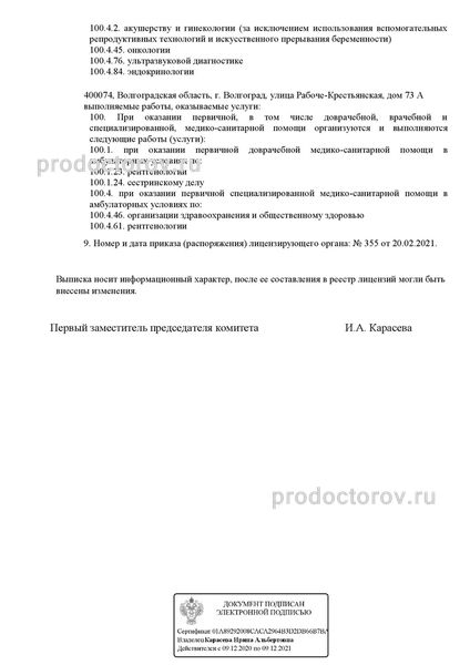 Фото клиники 6