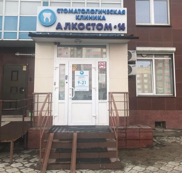 Фото клиники 1