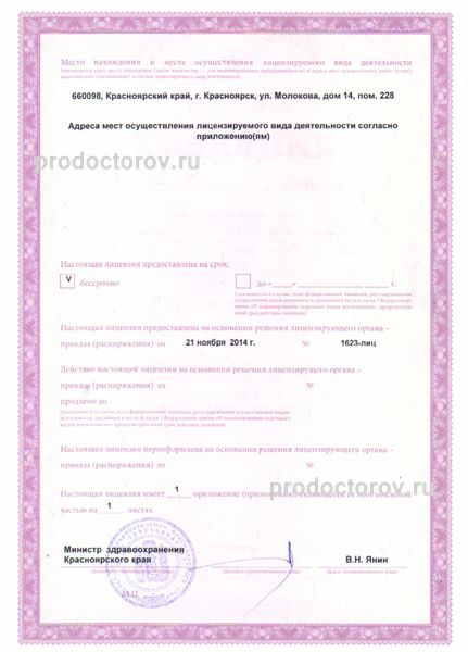 Фото клиники 3