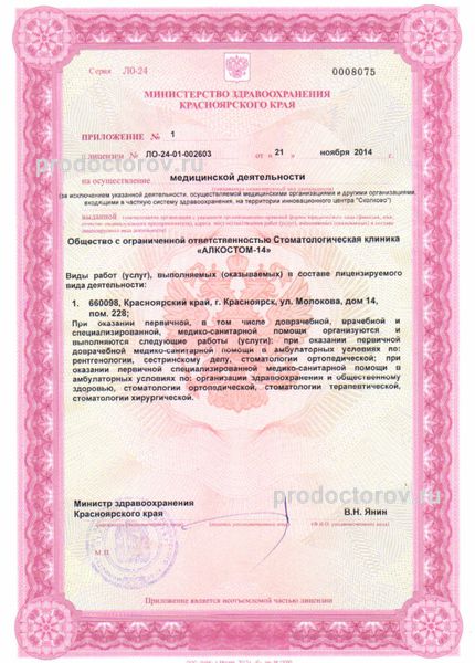 Фото клиники 4