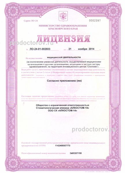 Фото клиники 2