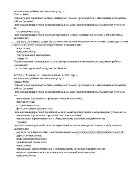 Фото клиники 6