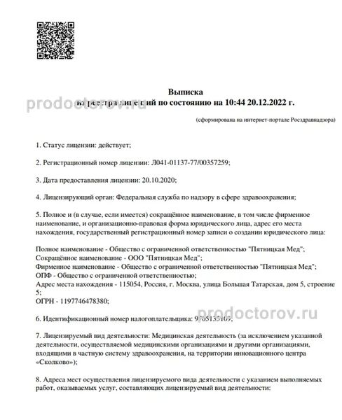 Фото клиники 6