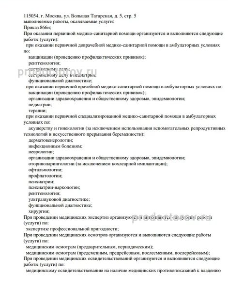 Фото клиники 7