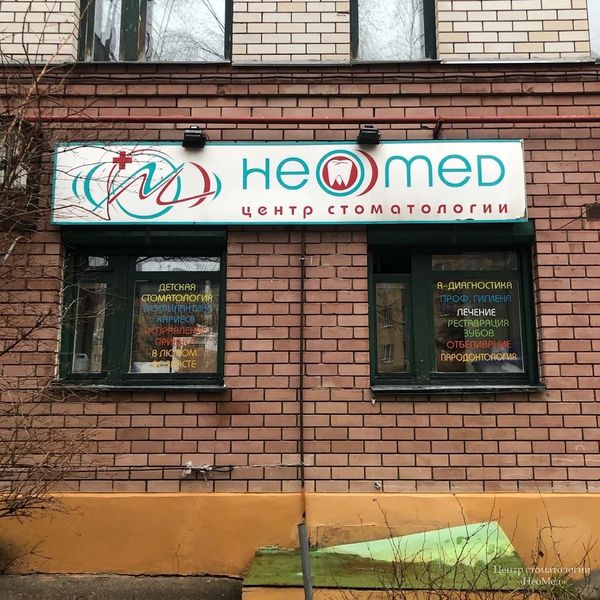 Фото клиники 1