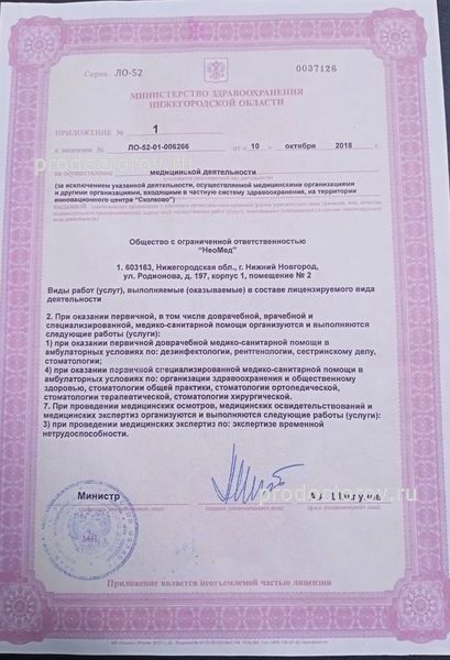 Фото клиники 9