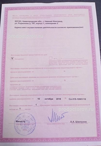Фото клиники 8