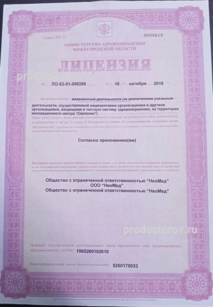 Фото клиники 10