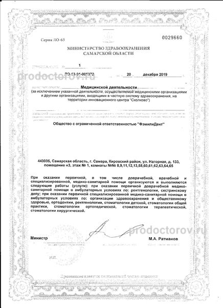 Фото клиники 7