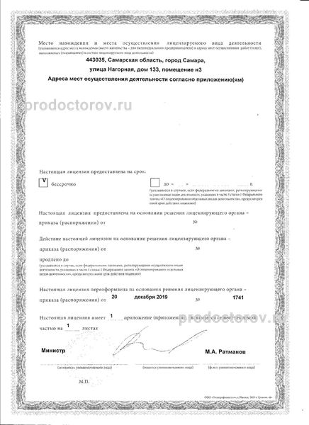 Фото клиники 6