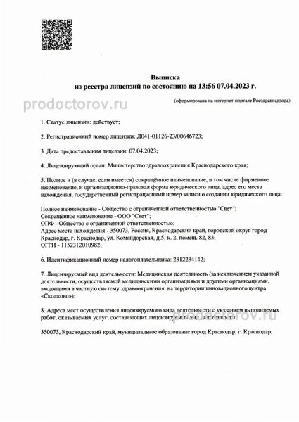 Фото клиники 7