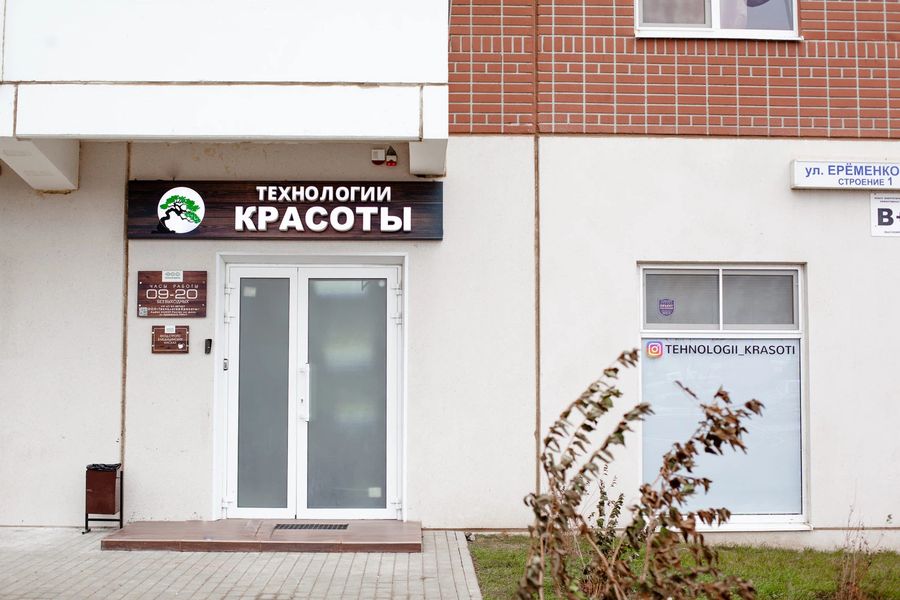 Фото клиники 1
