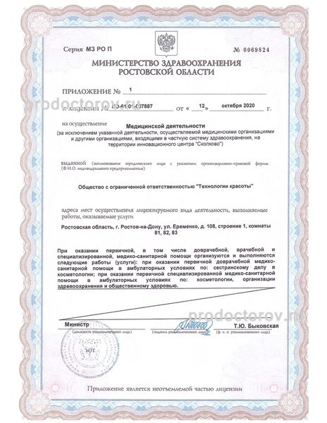 Фото клиники 5