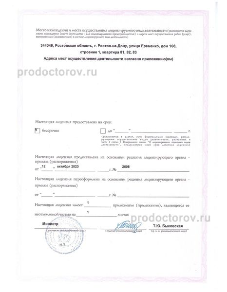 Фото клиники 4