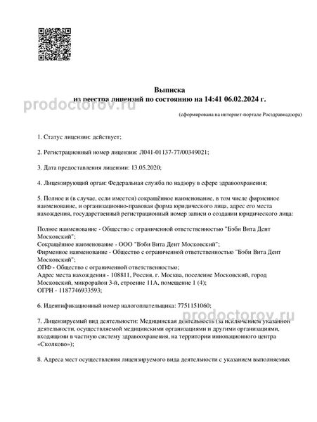 Фото клиники 2