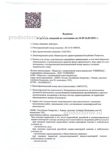 Фото клиники 22