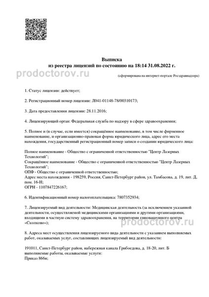 Фото клиники 8