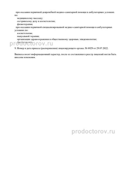 Фото клиники 7