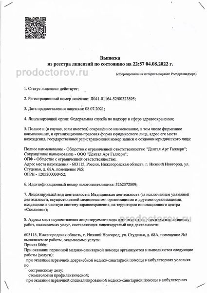 Фото клиники 5