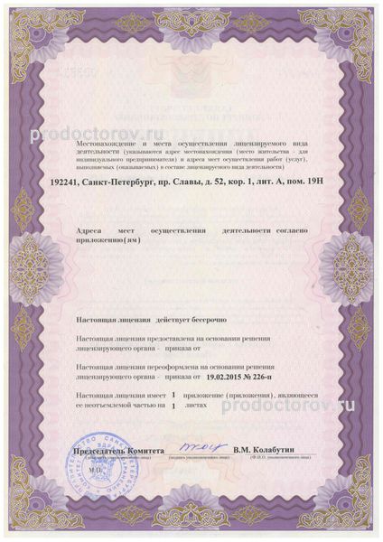 Фото клиники 8