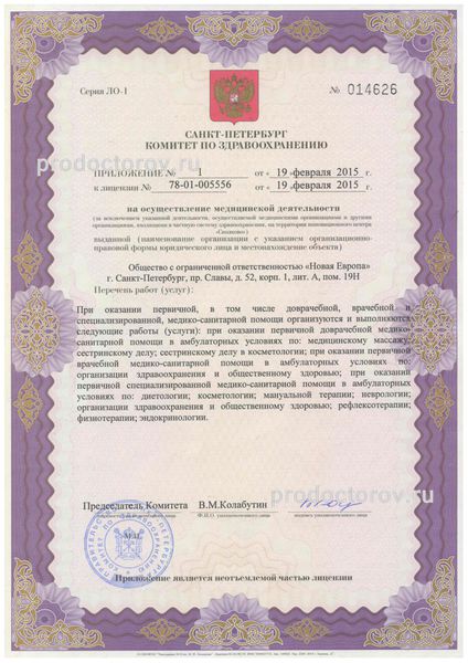 Фото клиники 7