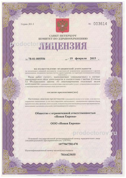 Фото клиники 9
