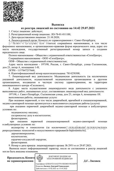 Фото клиники 4