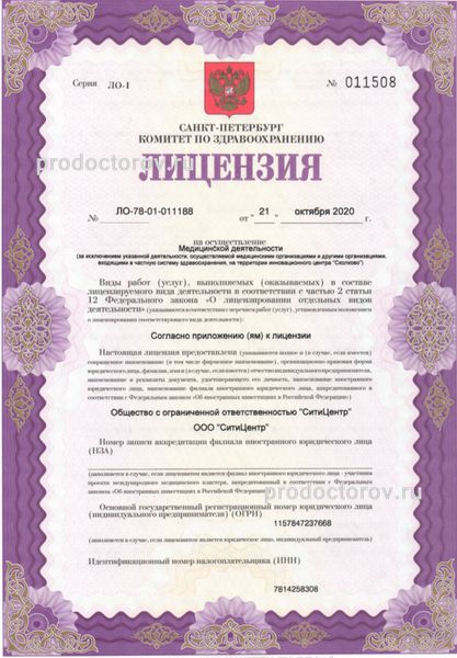 Фото клиники 7