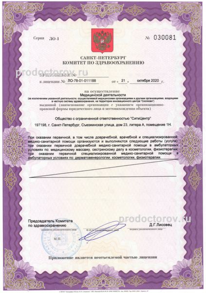 Фото клиники 6