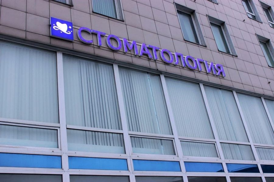 Фото клиники 5