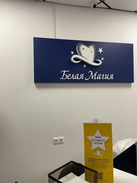 Фото клиники 6