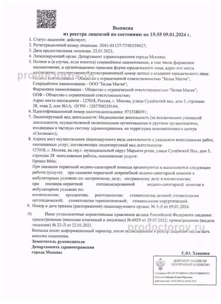 Фото клиники 20