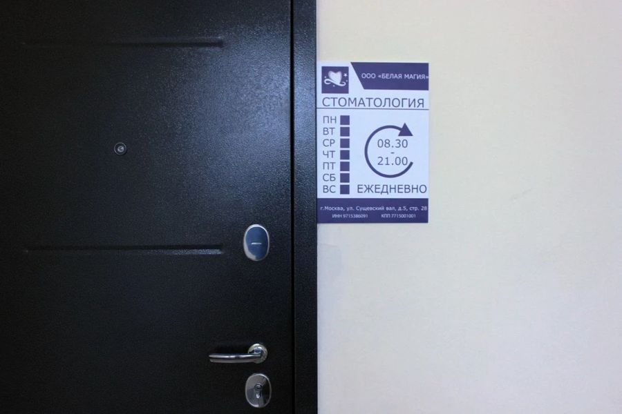 Фото клиники 3