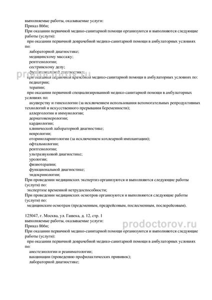 Фото клиники 9