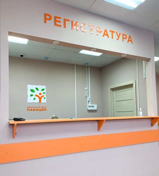 Фото клиники 2